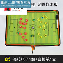 Xu Qixing football tactical board zipper type magnetic combat board basketball tactical sand table zipper type football glue