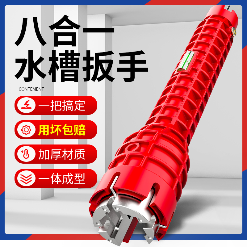 Bathroom wrench sink wrench artifact eight-in-one multifunctional water pipe faucet removal installation tool
