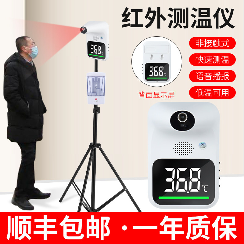 Infrared photometer electronic fully automatic All doorway mall Non-contact vertical bracket Hanging Thermometer