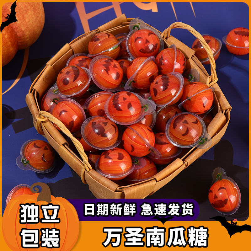 Halloween Candy Pumpkin Candy Bursting Sandwich Gummy Cute Funny Pumpkin Head Creative Gift Bucket Snacks