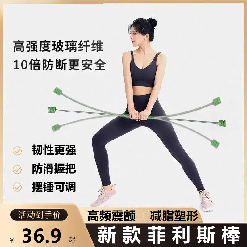 Fitness exercise fitness and abdominal weight loss equipment training rods household exercise arm men equipment lean stomach practice abdominal arts