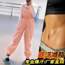 Explosive sweat clothing ballet body exercise childrens adult womens sports special trousers sauna sweat suit dance weight loss pants