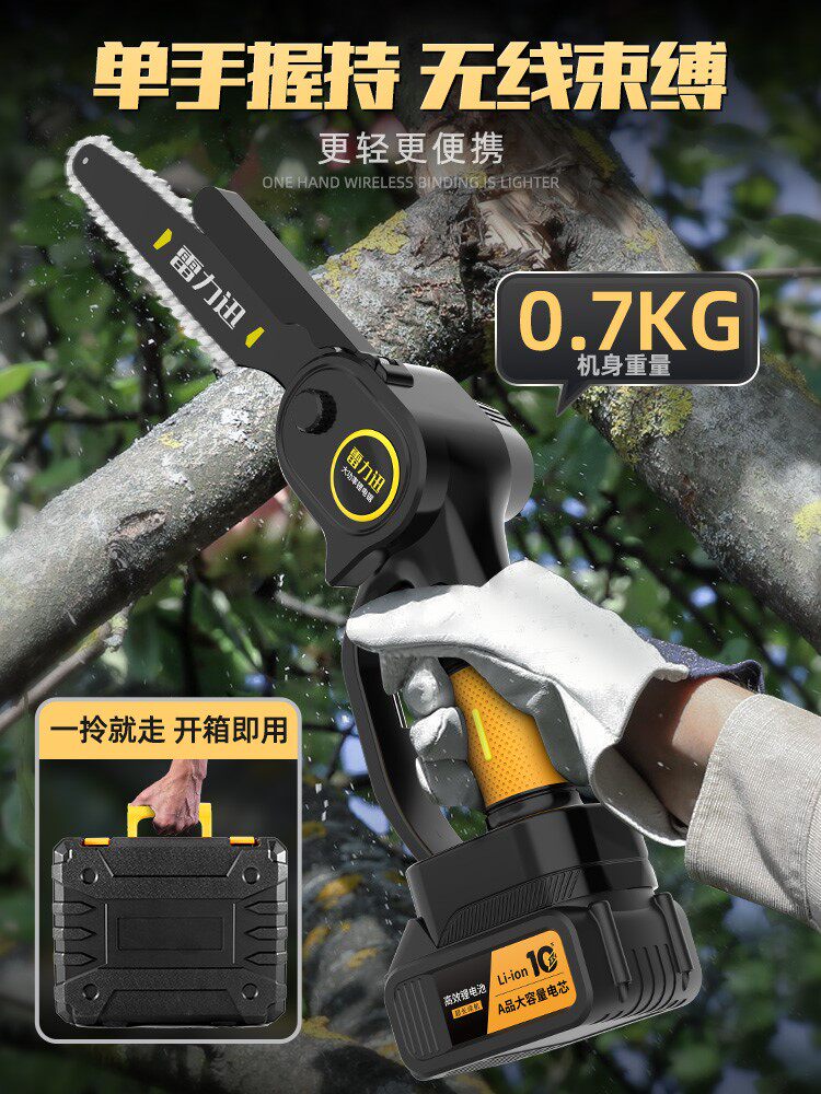 Dongcheng Lei Lixun chainsaw household small handheld saw firewood lithium electric chainsaw rechargeable outdoor logging saw small chainsaw
