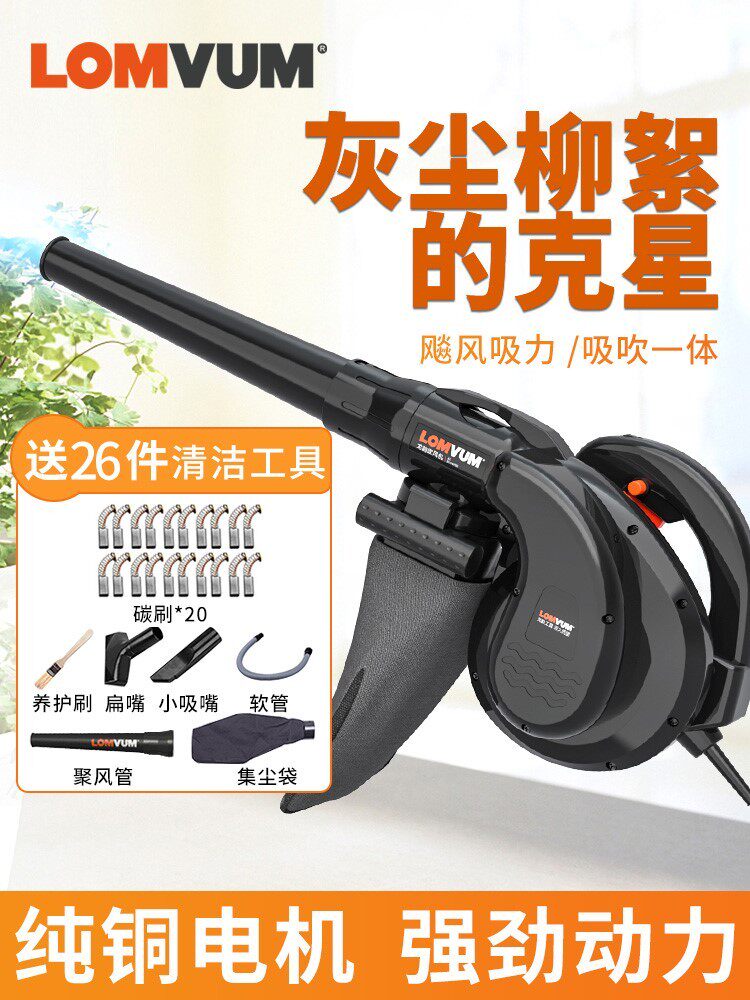 Dongcheng Longyun blower high-power industrial powerful dust blower small household computer dust-cleaning blower blowing dust suction