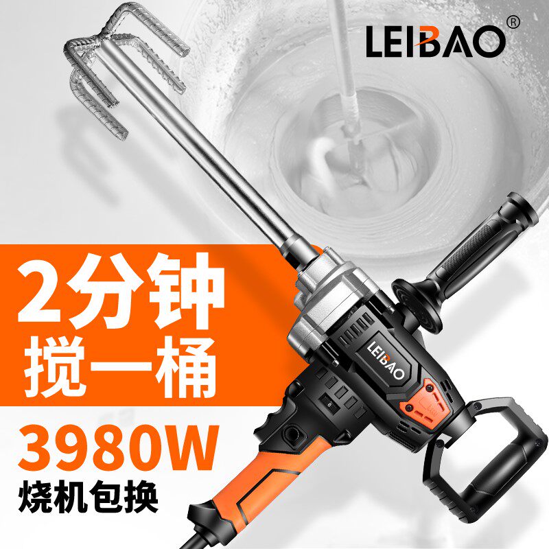 Dongcheng aircraft drill high-power batch soil powder cement ash mixer multi-function ash electric drill electric artifact mixer