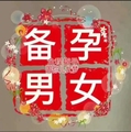 好孕道企业店