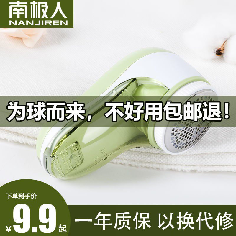 Antarctic hair clothes pilling trimmer rechargeable clothing hair machine shaving suction removal hair ball artifact household
