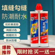 De High Beauty Stitches double sets of Genuine Porcelain Glue Tile Wall Tiles Special Mildew-proof Slit Crossdresser for Home Porcelain Stitches