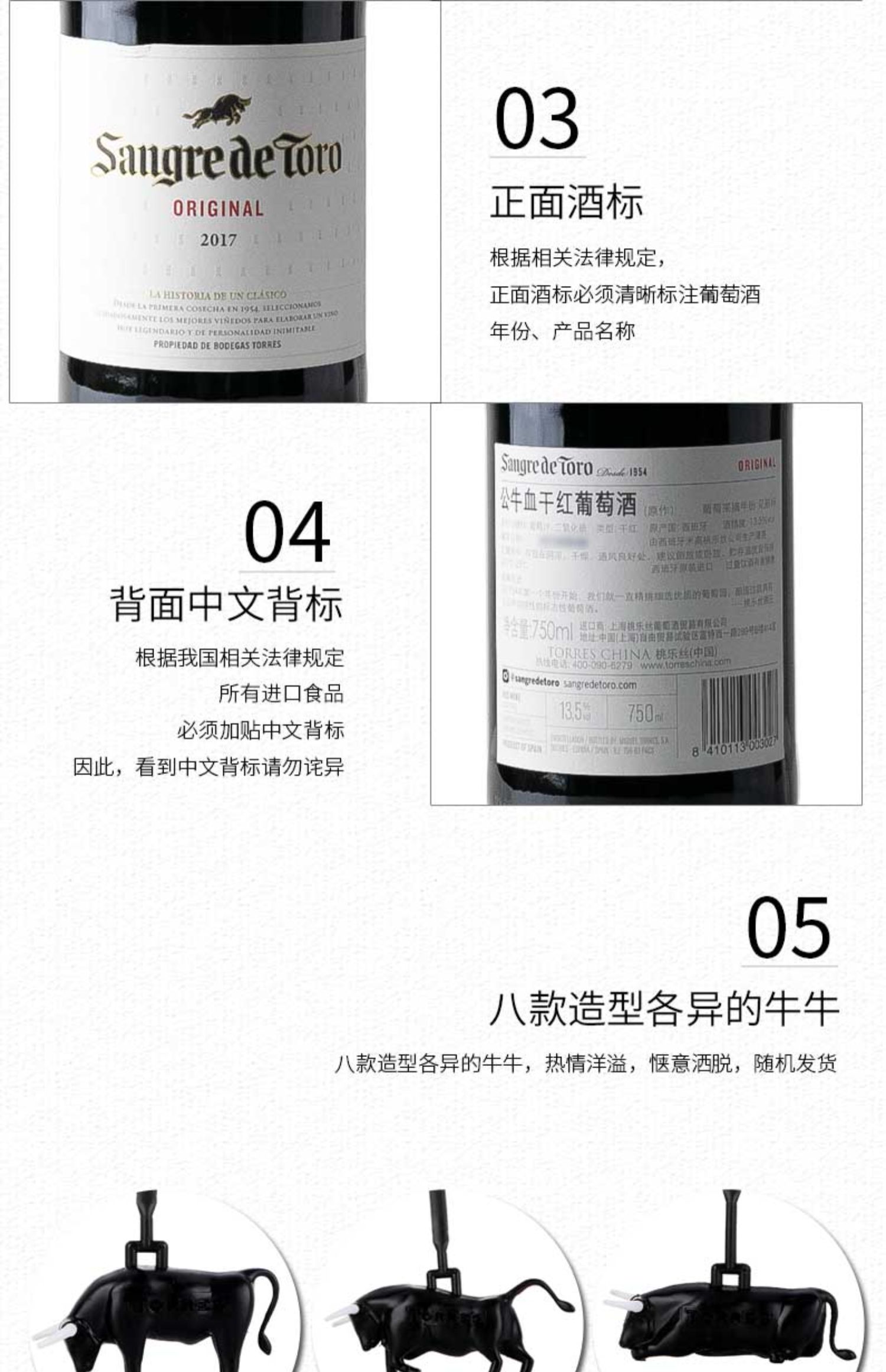 桃乐丝公牛血西班牙原瓶进口葡萄酒750ml