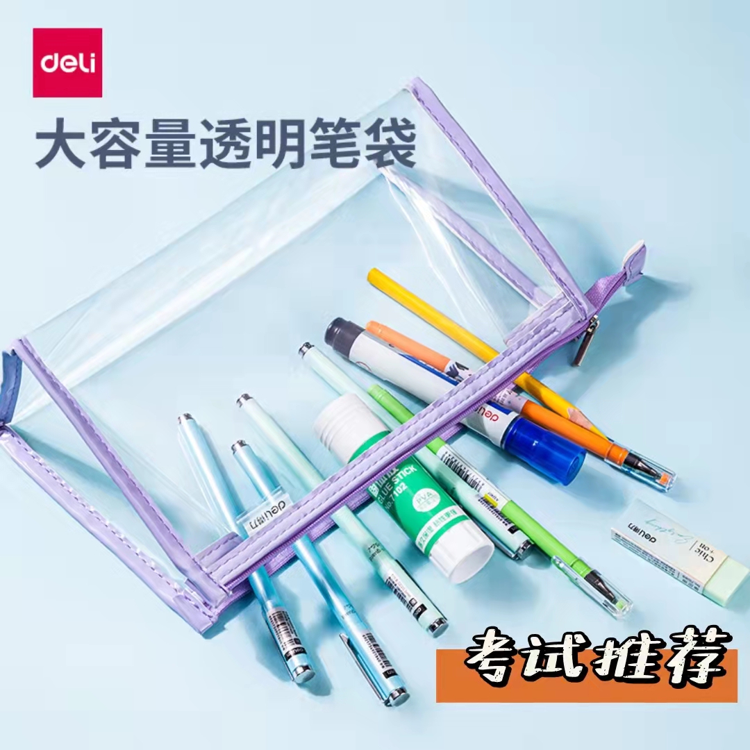 (DIY) Make a strong capacity transparent pencil bag students exam special stationery bag in Japanese college students stationery box junior girls pencil box girls college bag