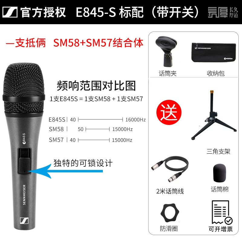 Sennheiser e845 проводной динамический микрофон Shure SM57SM58 комбинированный домашний выступления живой эфир микрофон