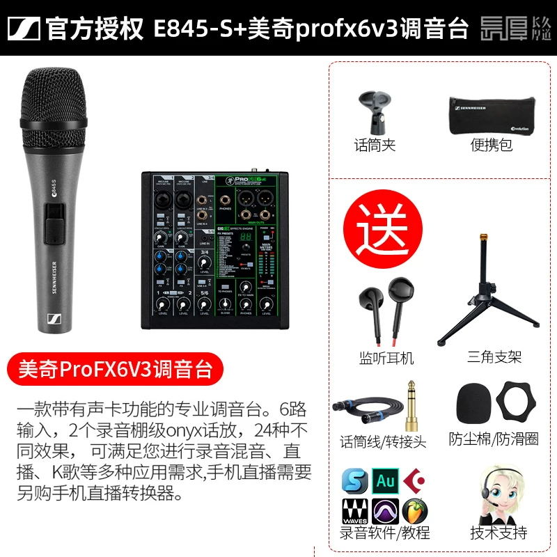 Sennheiser e845 проводной динамический микрофон Shure SM57SM58 комбинированный домашний выступления живой эфир микрофон