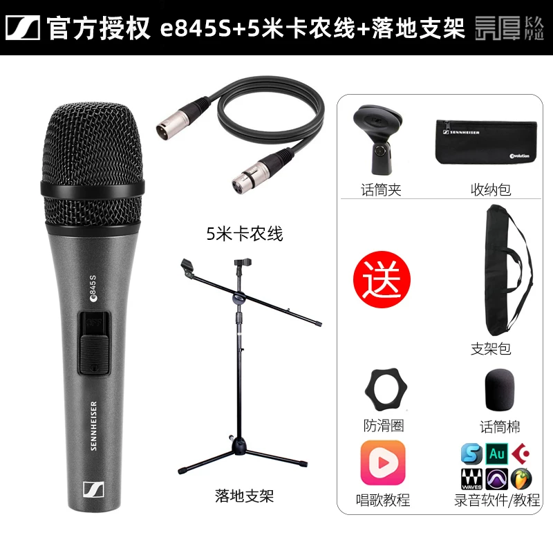 Sennheiser e845 проводной динамический микрофон Shure SM57SM58 комбинированный домашний выступления живой эфир микрофон