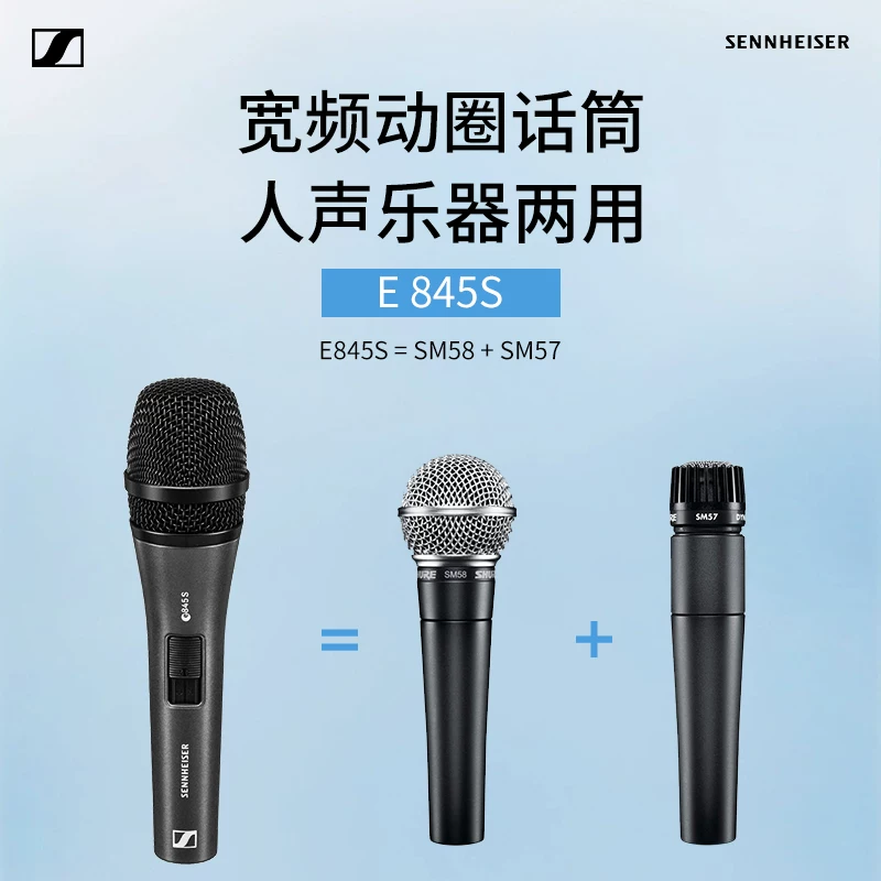 Sennheiser e845 проводной динамический микрофон Shure SM57SM58 комбинированный домашний выступления живой эфир микрофон