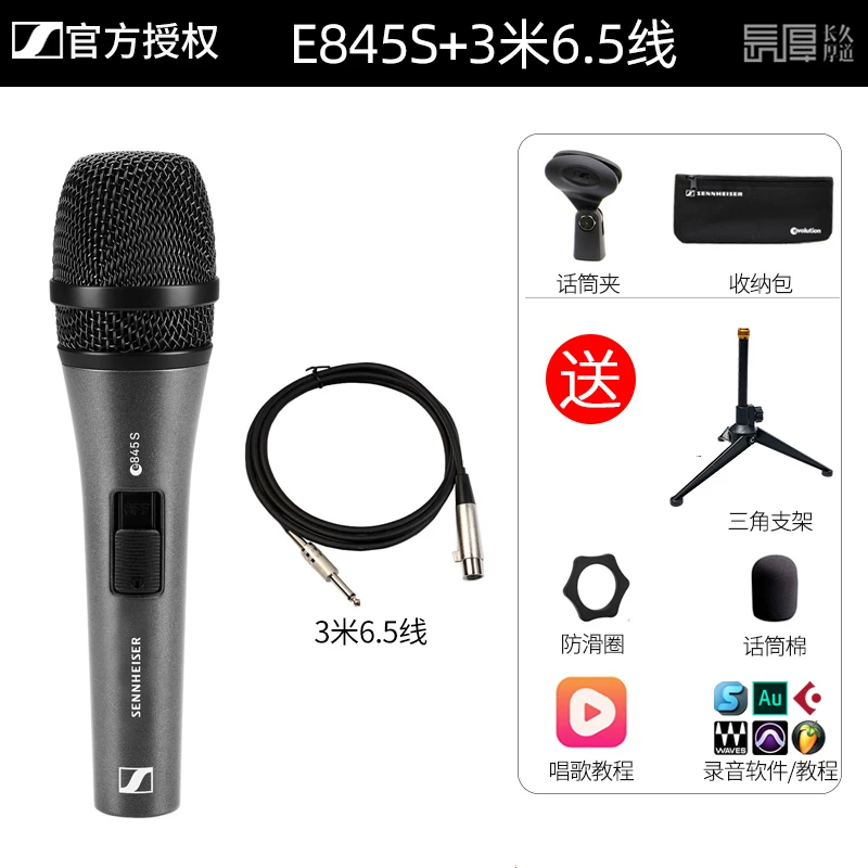 Sennheiser e845 проводной динамический микрофон Shure SM57SM58 комбинированный домашний выступления живой эфир микрофон