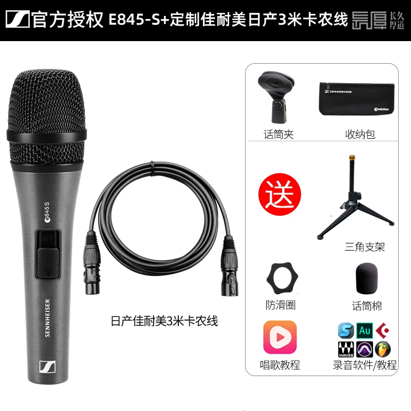 Sennheiser e845 проводной динамический микрофон Shure SM57SM58 комбинированный домашний выступления живой эфир микрофон