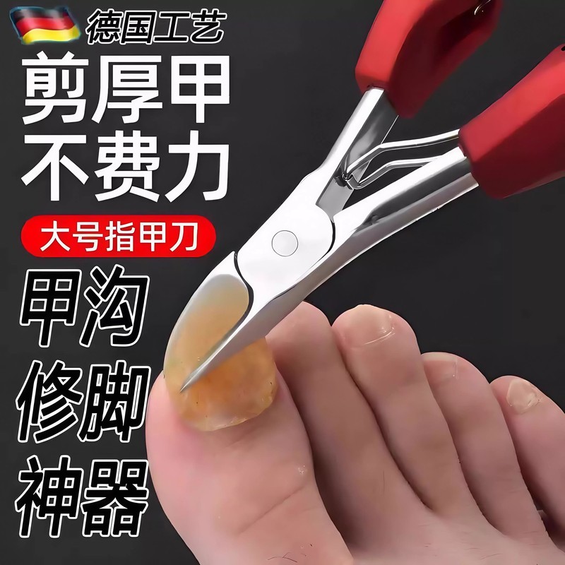 German Eagle-Beak Pliers for Onychomycosis and Nail Groove Trimming, Official Flagship Store, Precision-Made, Thick and Hard Nail Trimming Tool