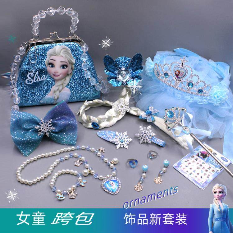 Love Sa Children Crown Jewel Snow Chic Edge Princess Suit Girl's Magic Wand Esha Bag Birthday Gift-Taobao