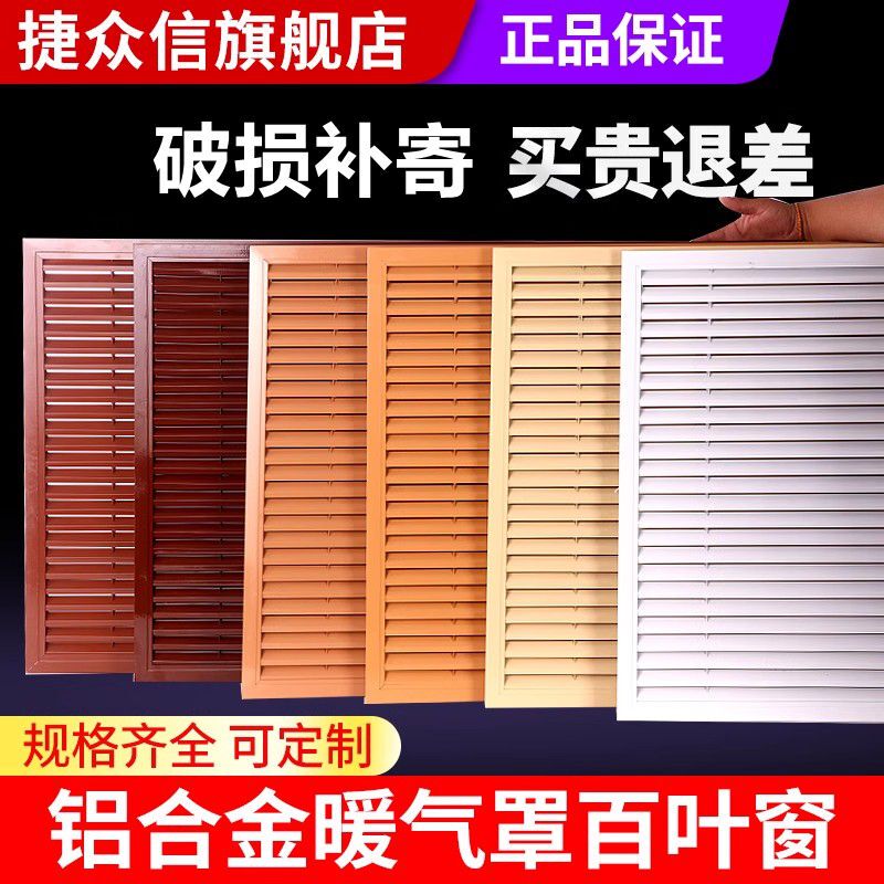 Heating Cover Grille Decorative Mesh Floor Heating Cover Baffle Aluminum Alloy Blinds Radiator Cover Grille Heating Cover Grille Decorative Mesh Floor Heating Cover Baffle Aluminum Alloy Blinds Radiator Cover Grille