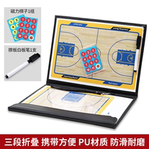 Xiaobra football tactical board tactical board basketball tactical board basketball tactical board coach board command this board football
