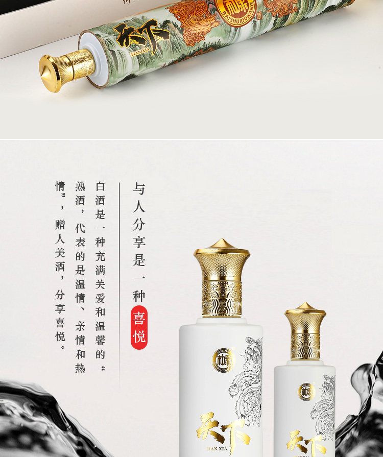 白水杜康 国风卷轴 52度浓香型白酒 500mL*2瓶 礼盒装 图6