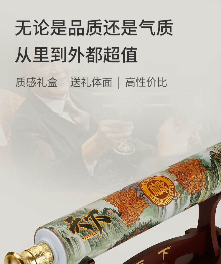 白水杜康 国风卷轴 52度浓香型白酒 500mL*2瓶 礼盒装 图8