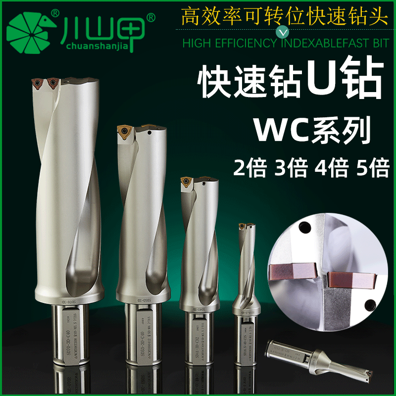 Chuanshanjia wc water drill peach blade CNC drill bit lathe violent drill CNC punching lengthened U drill
