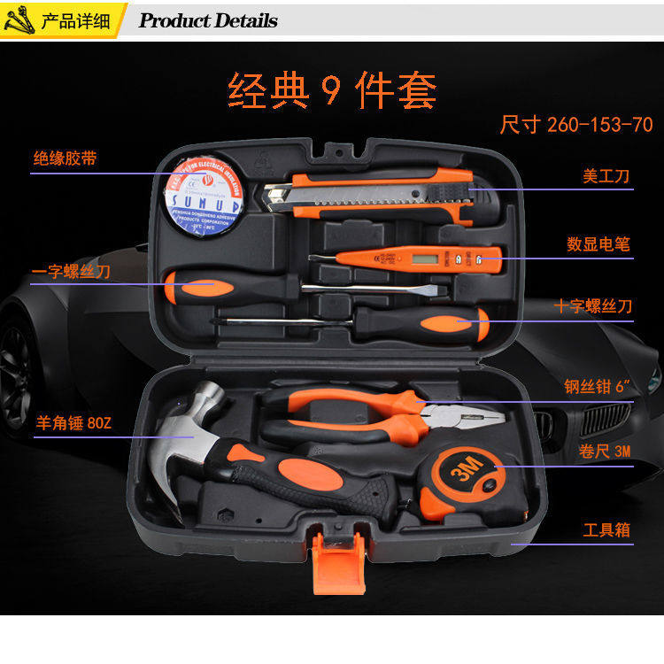 Germany imported tool set household toolbox multi-function set electrician tool vehicle tool repair tool