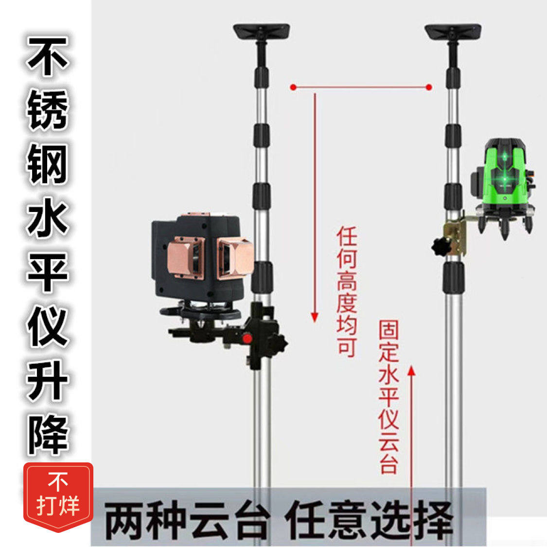 German import horizontal instrument lifting support rod infrared bracket thickening stainless steel ceiling general micro