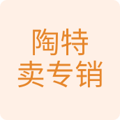 陶特卖专销居家日用店的LOGO