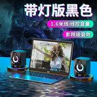 Качественный черный световой свет 1,6-метровый звуковой эффект на уровне кинотеатра