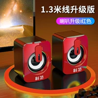 Обновить красный [1,3 млн. Линия] 3D -эффект звука