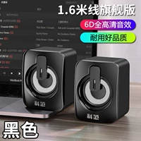 Флагманский черный 1,6 млн. Линия 6D звуковой эффект