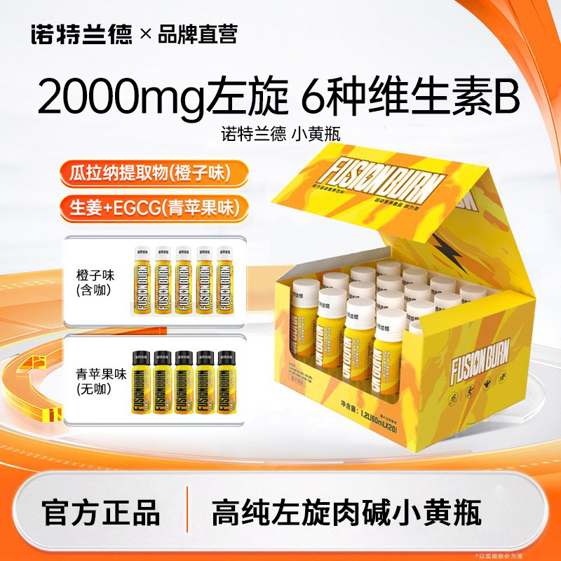 Notland Small Yellow Bottle L-Carnitine Drink for Men and Women Fitness Liquid L-Carnitine Endurance Sports Portable Drink Notland Small Yellow Bottle L-Carnitine Drink for Men and Women Fitness Liquid L-Carnitine Endurance Sports Portable Drink