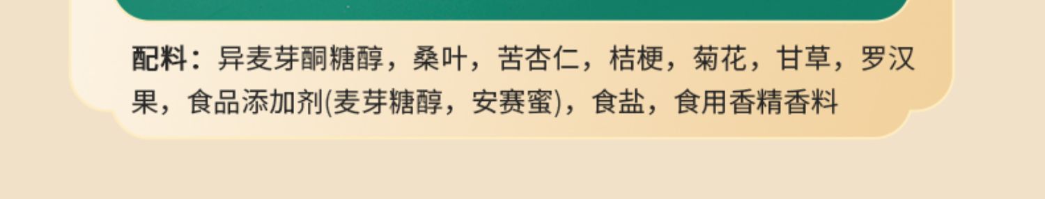 金嗓子喉宝润喉糖清凉护嗓清新口气