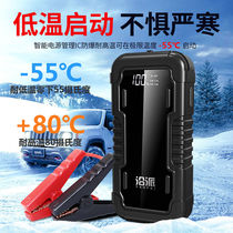 Along Faction Vehicle Emergency Start Power Batter Fire Theorizer Large Capacity Charging Bao Portable to pick up the electric car