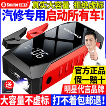 Xiaonengren vehicle emergency starting power supply ignition artifact 12V large capacity power bank can be used to charge cars