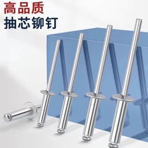 All-iron open-core rivets seahorse rivets pull-on rivets round-head aluminum rivets all-aluminum lantern rivets