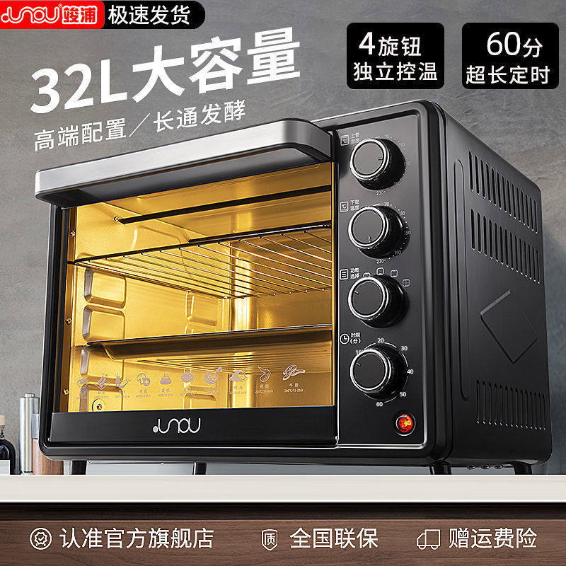(32L four-rotation temperature control gift package) Junpu electric oven home baking large capacity automatic furnace lamp fermentation
