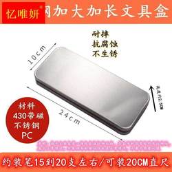 Free shipping, enlarged and lengthened solid color silver 430 single-layer stainless steel stationery box pencil box art simple storage box