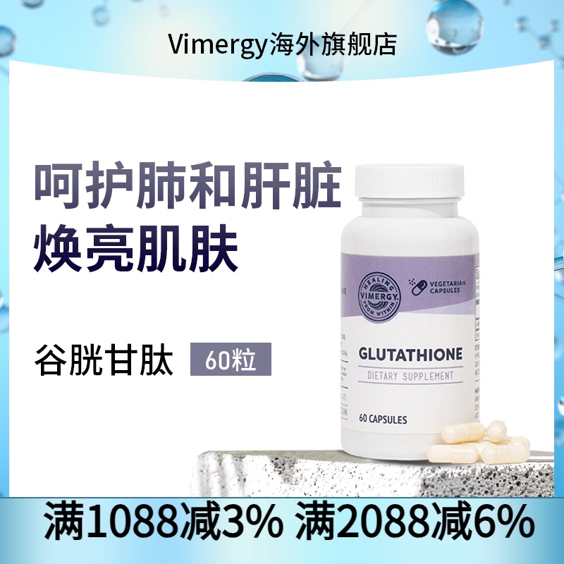 Vimergy Glutathione Capsules for Skin Brightening and Overall Health Support, 60 Capsules