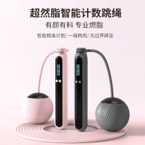 Jump Rope Adults Special Weight Loss Intelligent Count Home Fitness Weight Loss Slimming and Grease Movement Anti-Knotting Jump Rope