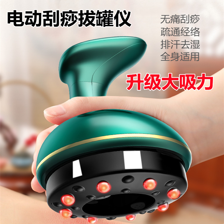 Electric scraping instrument household dredging meridian cupping suction brush leg brush back heating dredge body massage artifact