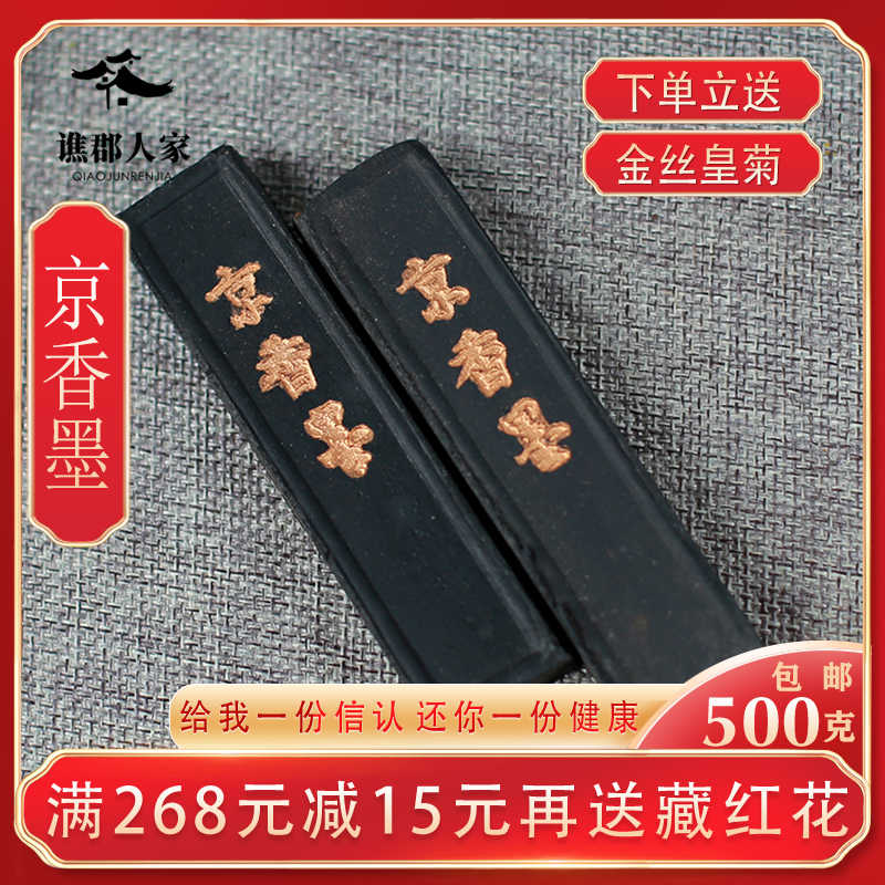 墨研玄林堂鶴亀墨 純菜種油煙 60年造文房四宝 書道具