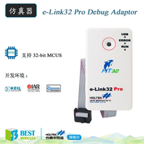 Holtek e-Link32 Pro emulator programmer MCU development board program debugging and burning