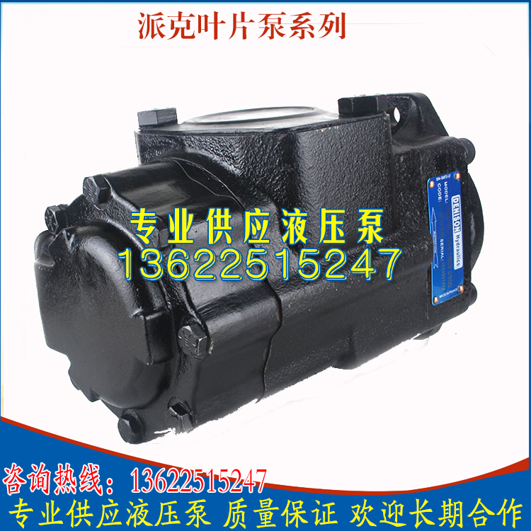 Pike PARKER vane oil pumps T7ES-050 052057062066072 085-1R00-A100