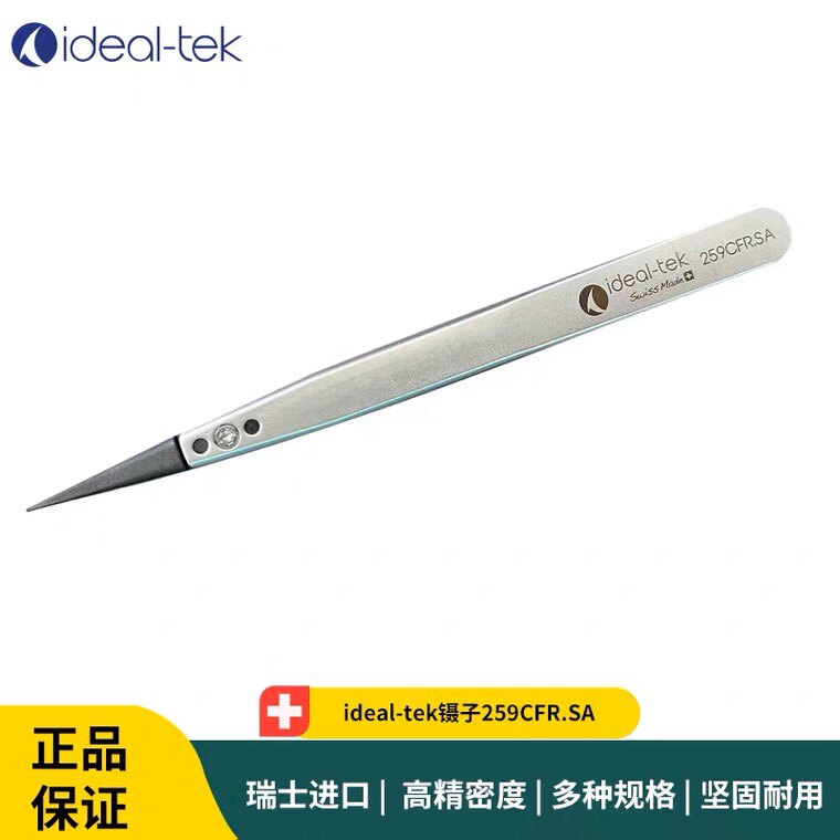 瑞士进口ideal-tek镊子259CFR.SA 塑料头防静电镊子 代理原装镊子