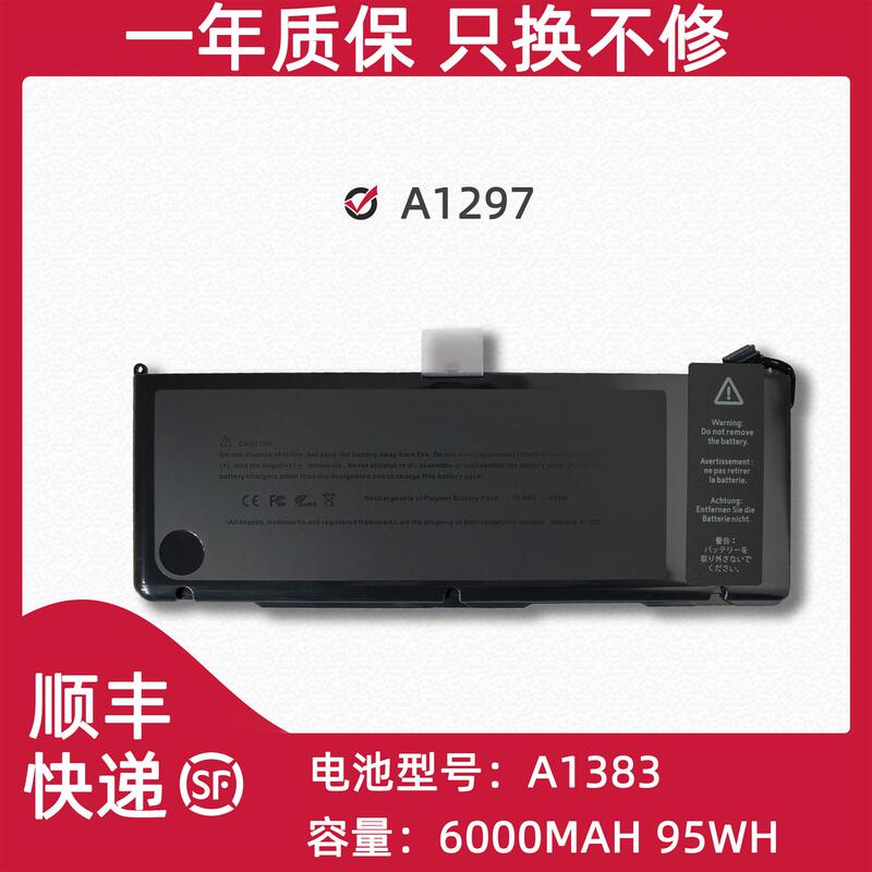 Suitable for Apple MacBook Pro 17inch 2011 Only A1297 A1383 Laptop Battery