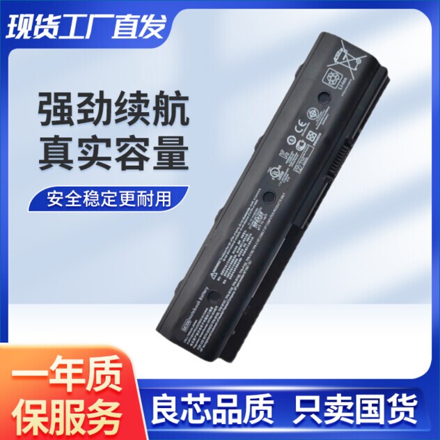 Universal Hp Dv4-5000 6 M009 Mo06 Yb3P Ub3N M006 Laptop Battery