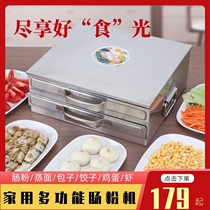 Rice roll machine household small cold skin tray drawer-type steamer mini stall steaming tray Guangdong special rice roll support